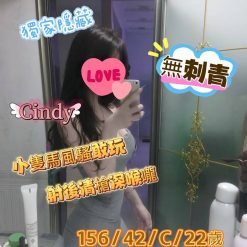台中外送茶 Cindy 援交