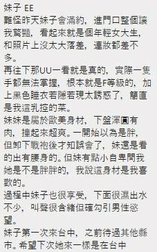 台中定點茶 EE 援交:圖片 2