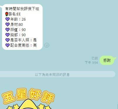台中定點茶 EE 援交:圖片 3
