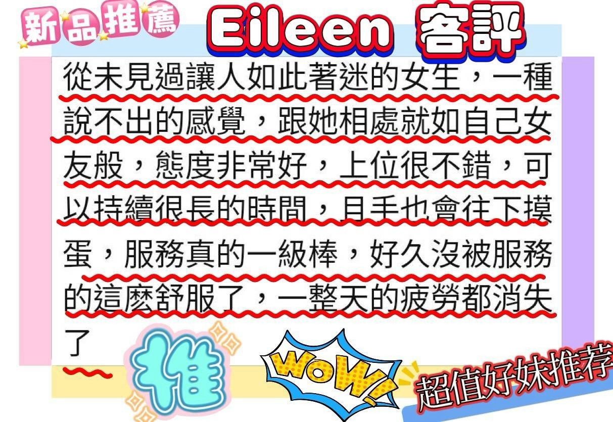 高雄定點茶 Eileen 援交:圖片 5