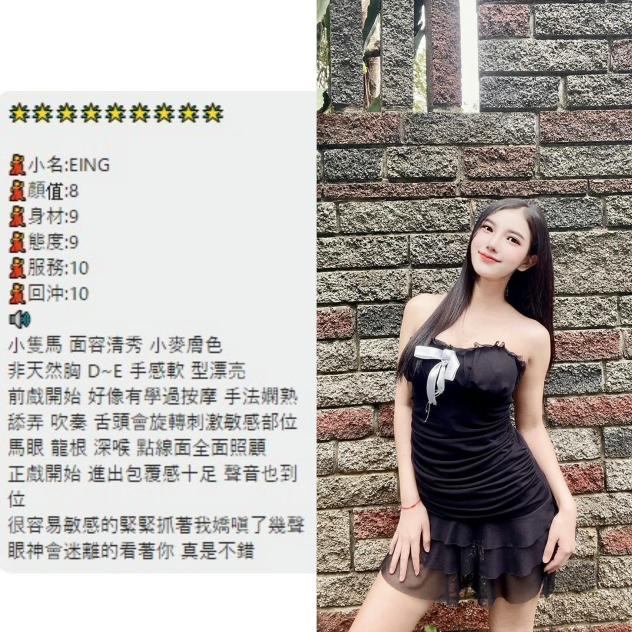 桃園定點茶 Eing 援交:圖片 3