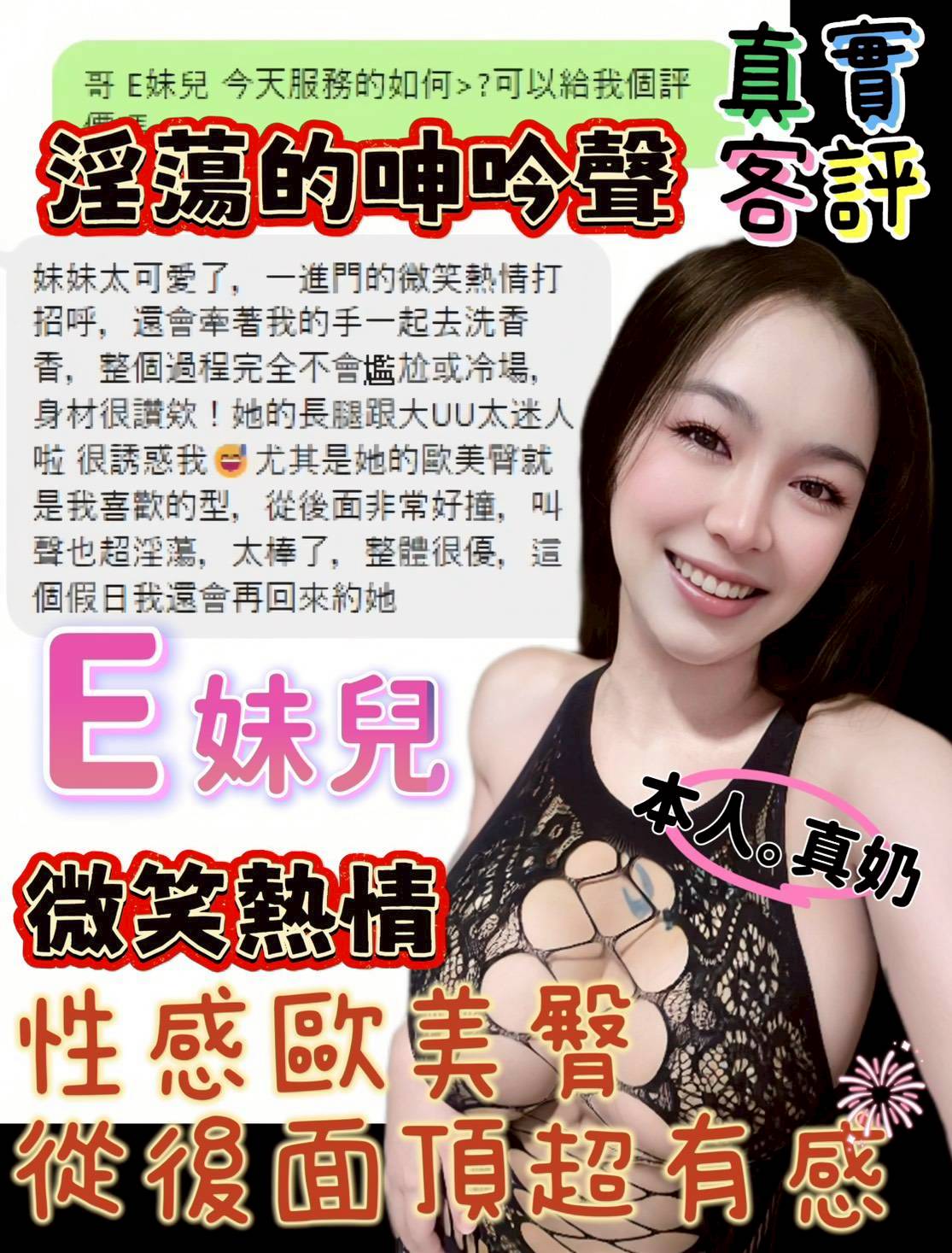 台南定點茶 E妹兒 援交:圖片 3