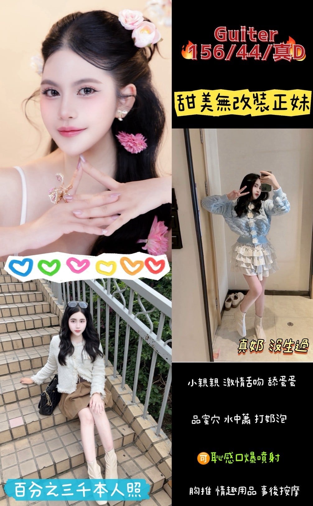 桃園定點茶 Guita 援交