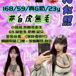 台中定點茶 G乳妹 援交