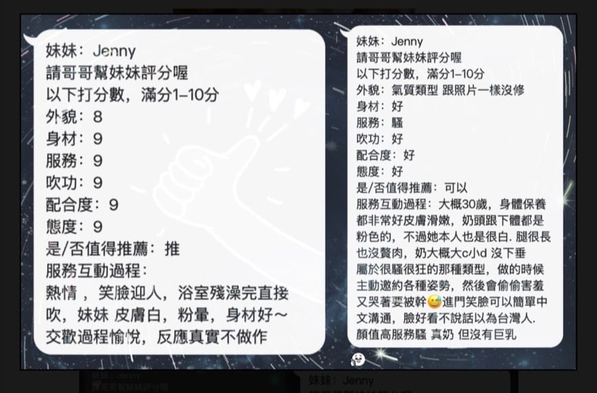 新竹定點茶 Jenny 援交:圖片 2