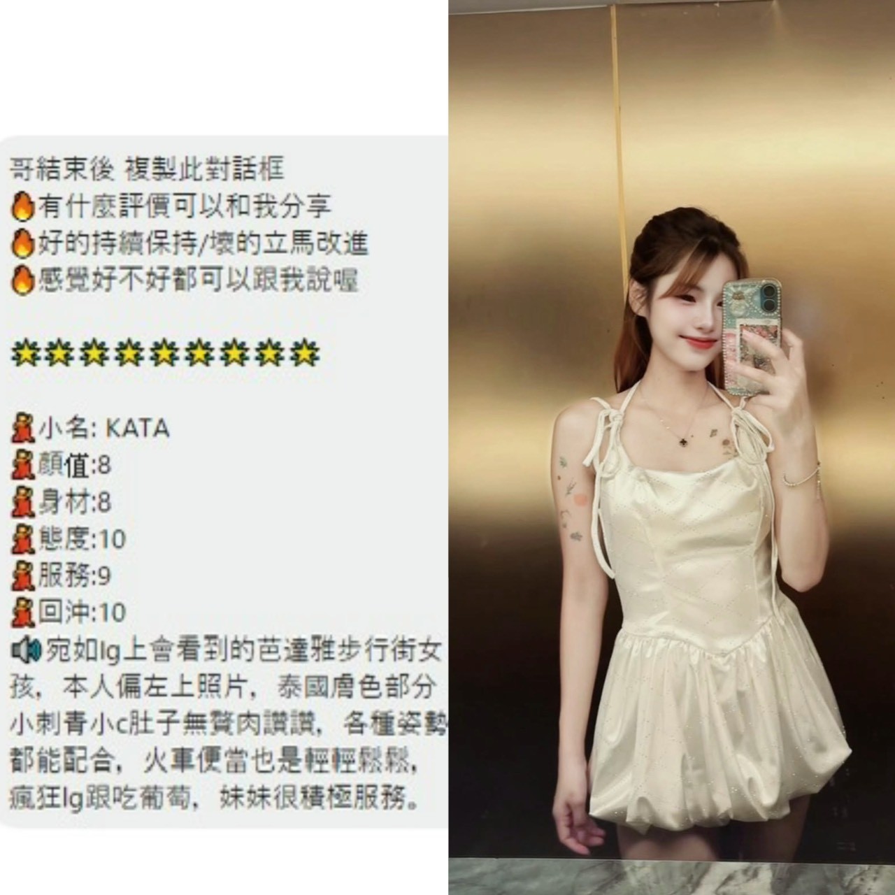 桃園定點茶 Kata 援交:圖片 2
