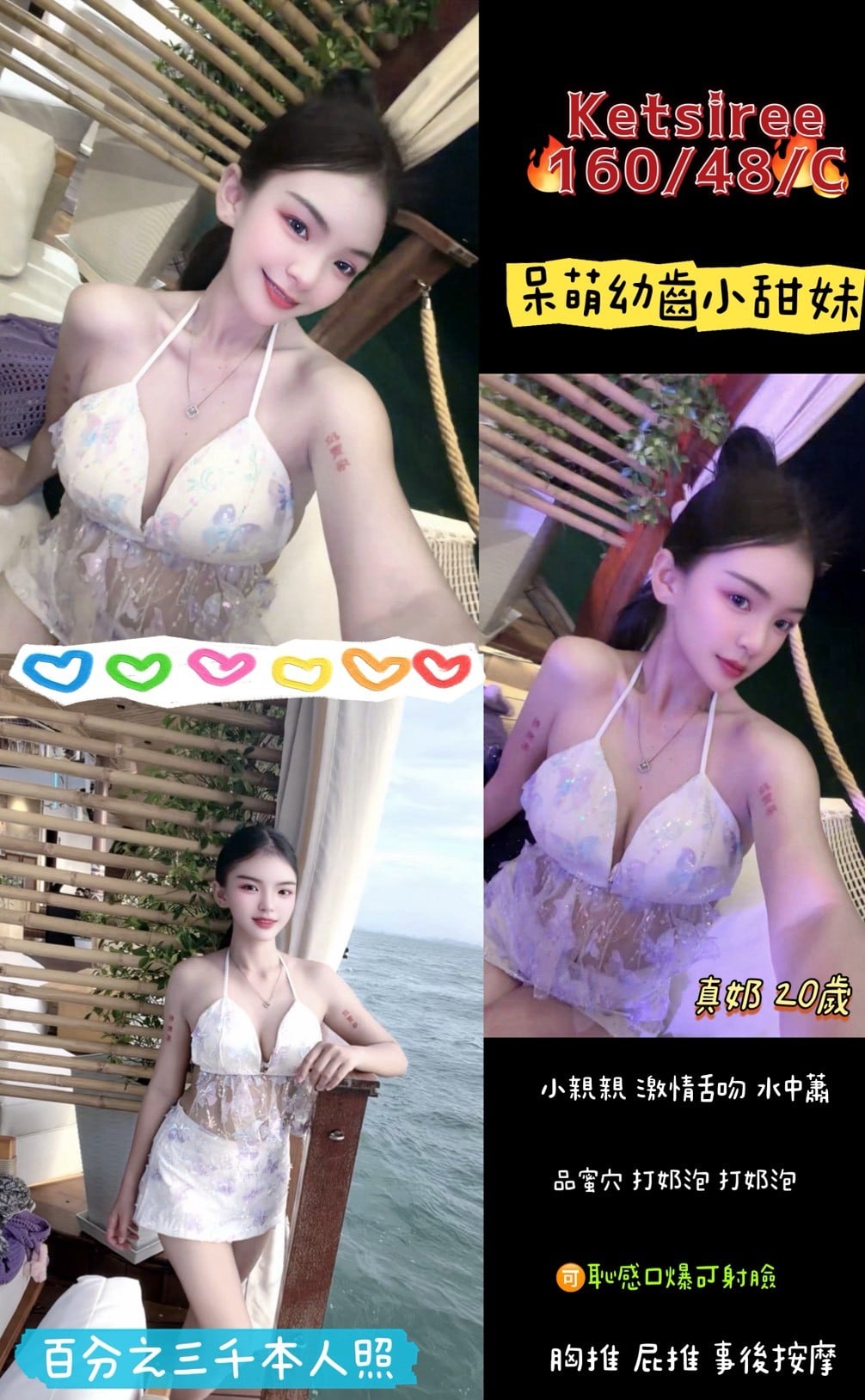 Ketsiree 桃園中壢定點茶