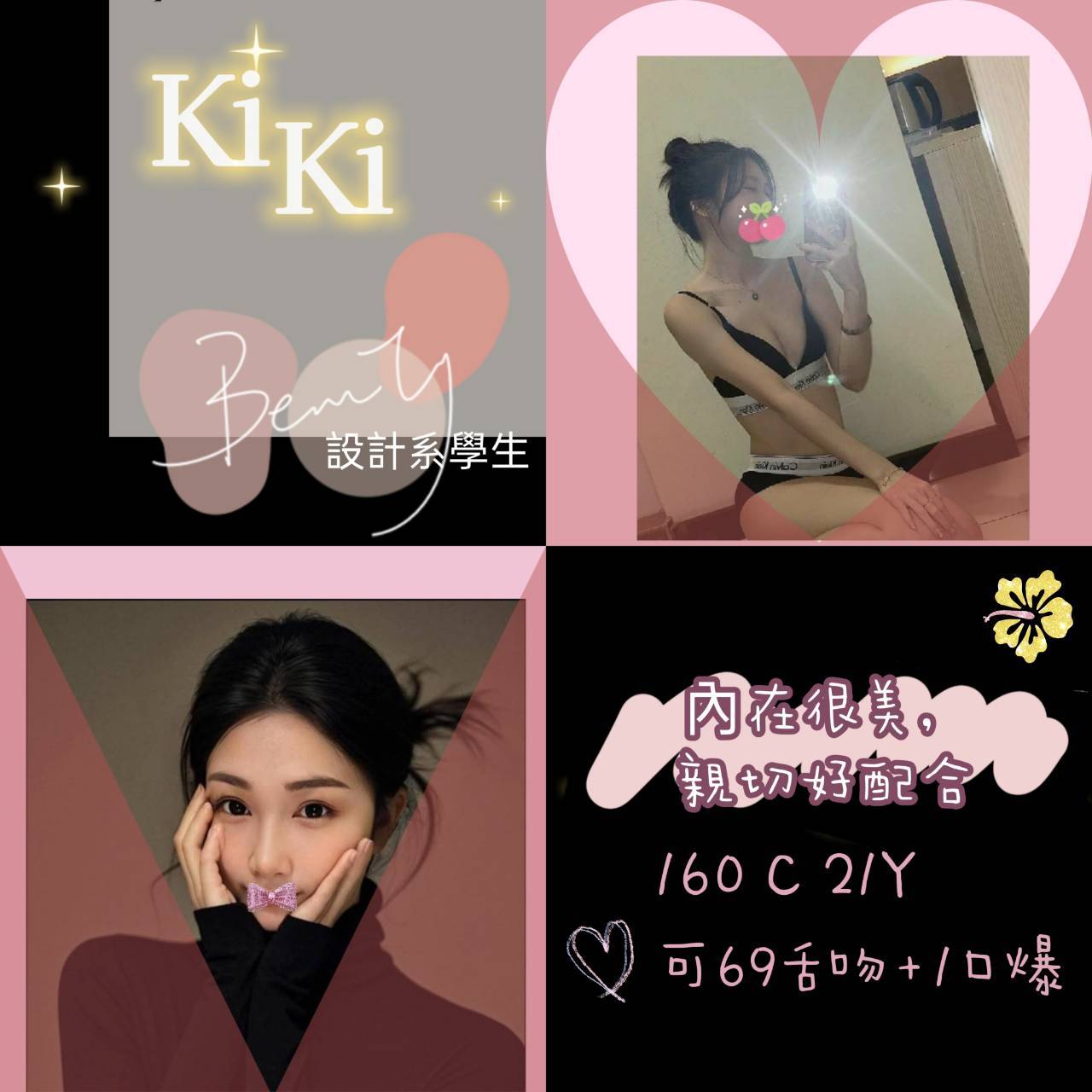 台北外送茶 KiKi 援交