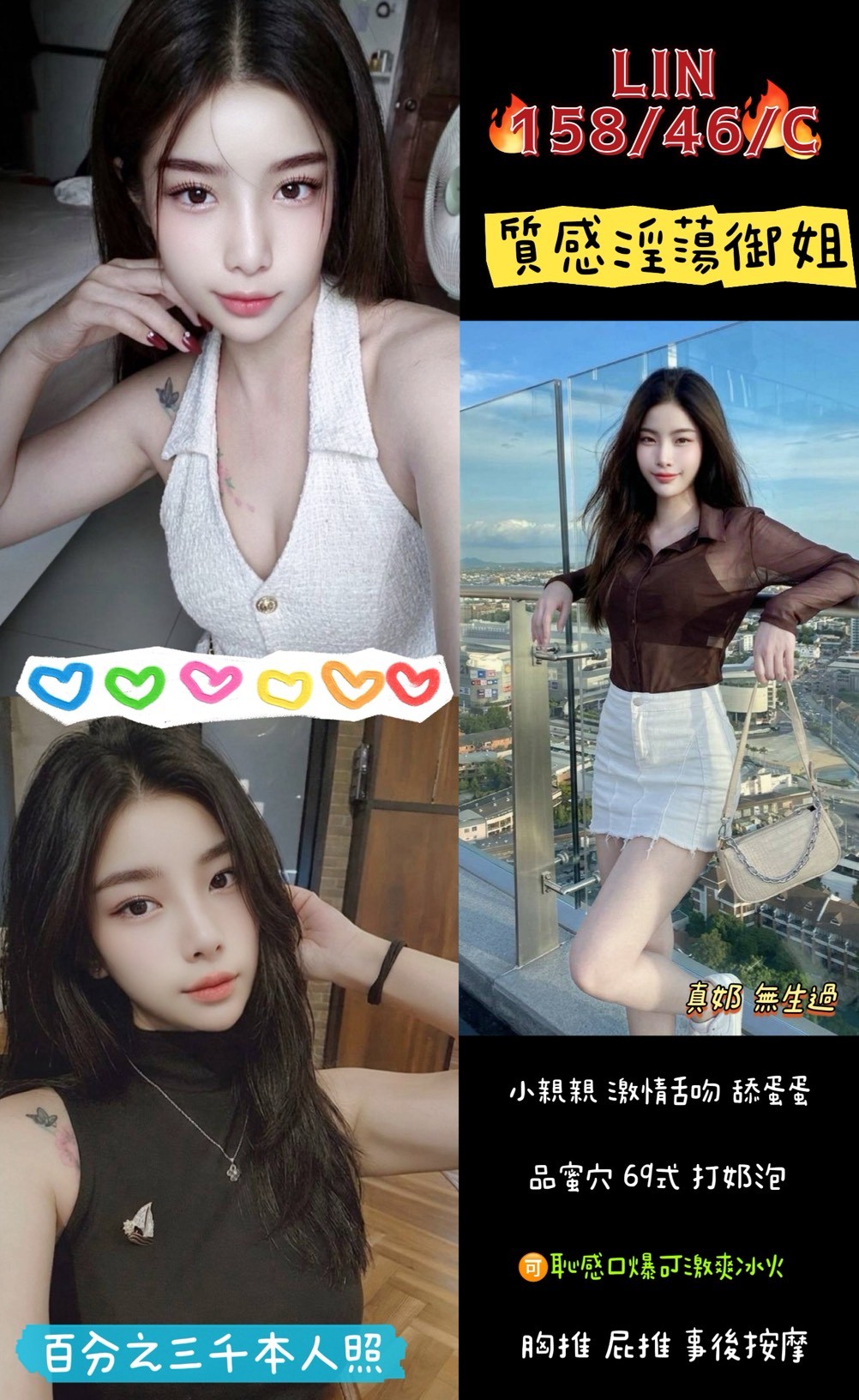 桃園定點茶 Lin 援交