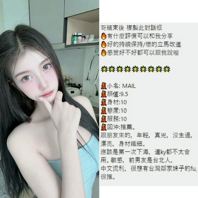 桃園定點茶 Mail 援交:圖片 2