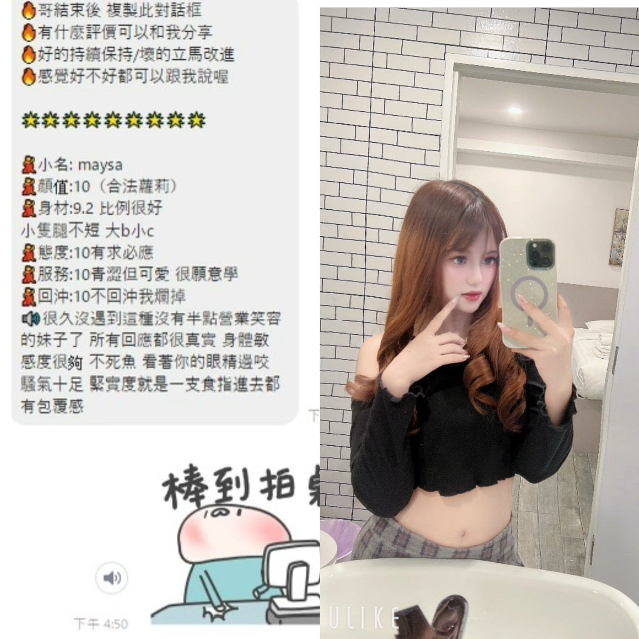 Maysa 桃園定點茶:圖片 4