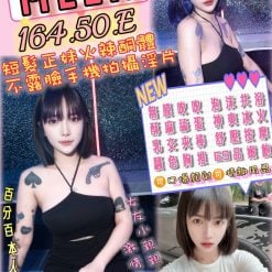 桃園定點茶 Meen 援交