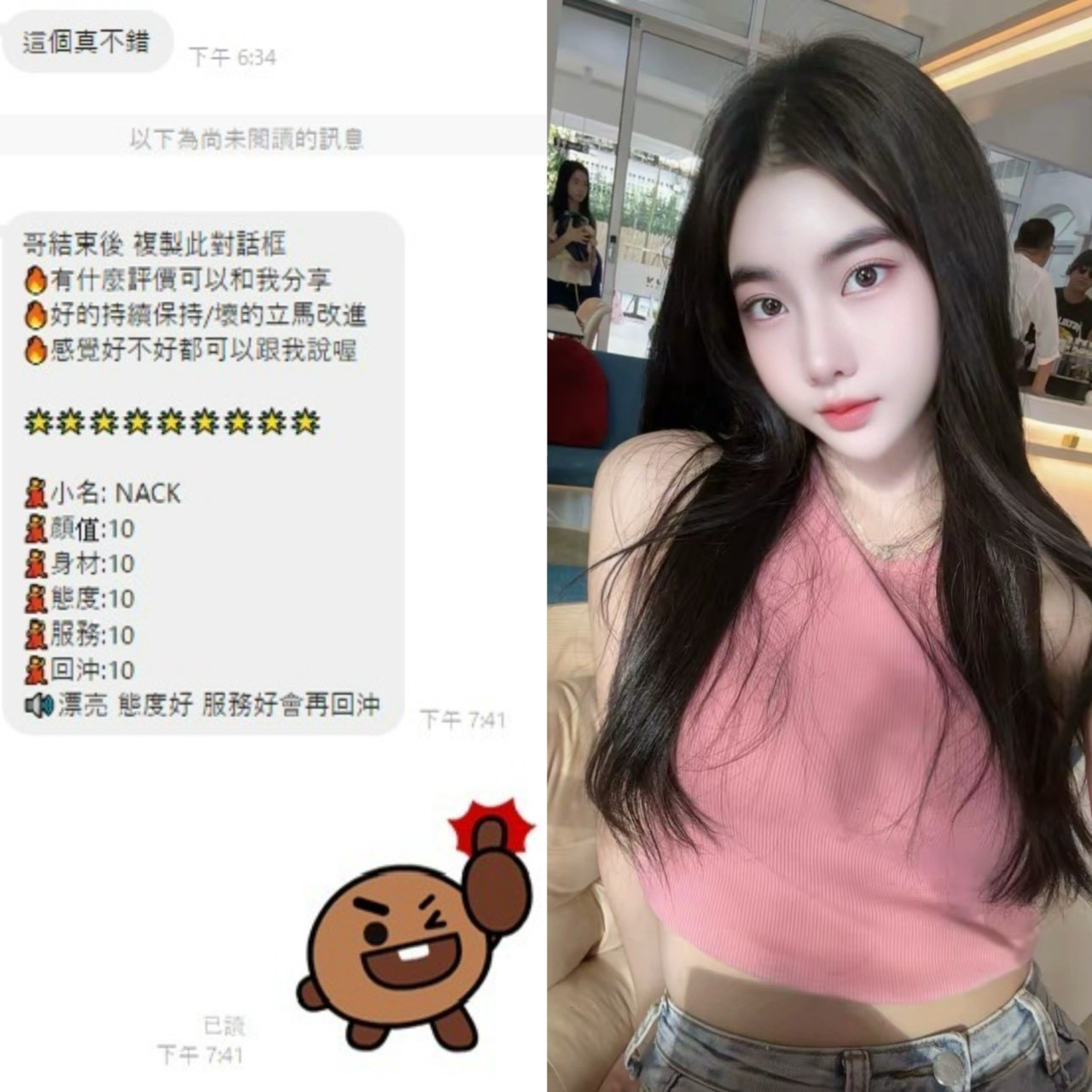 桃園定點茶 Nack 援交:圖片 4