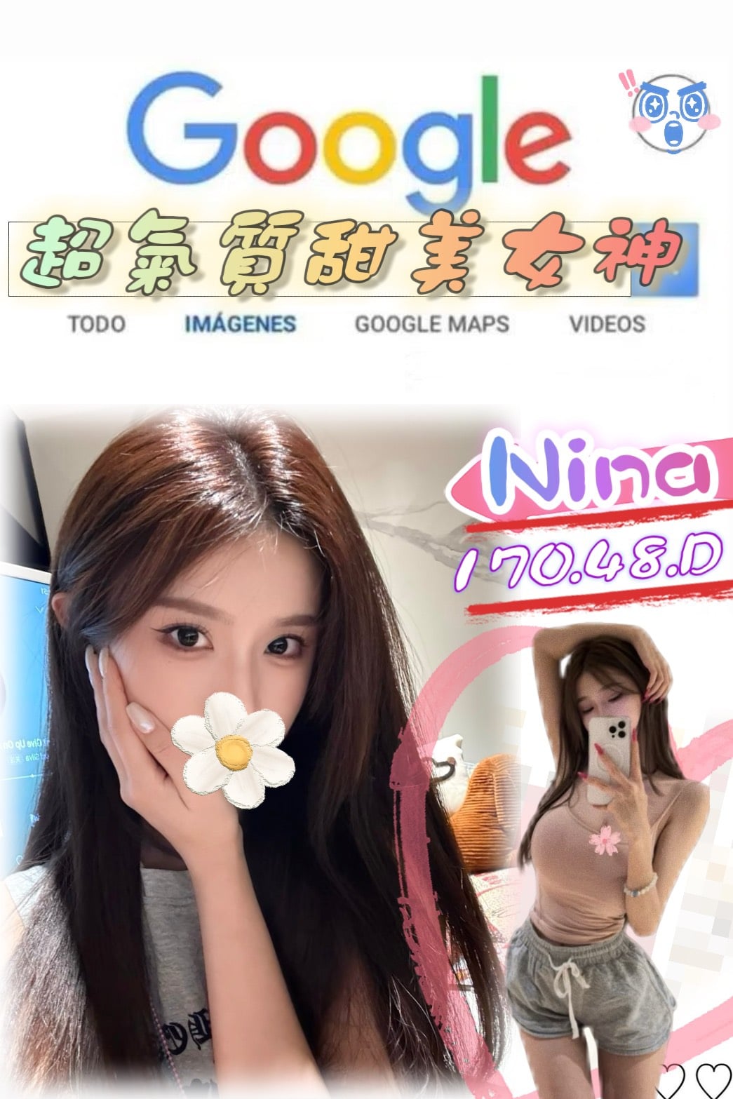 台北/新北外送茶 Nina 援交