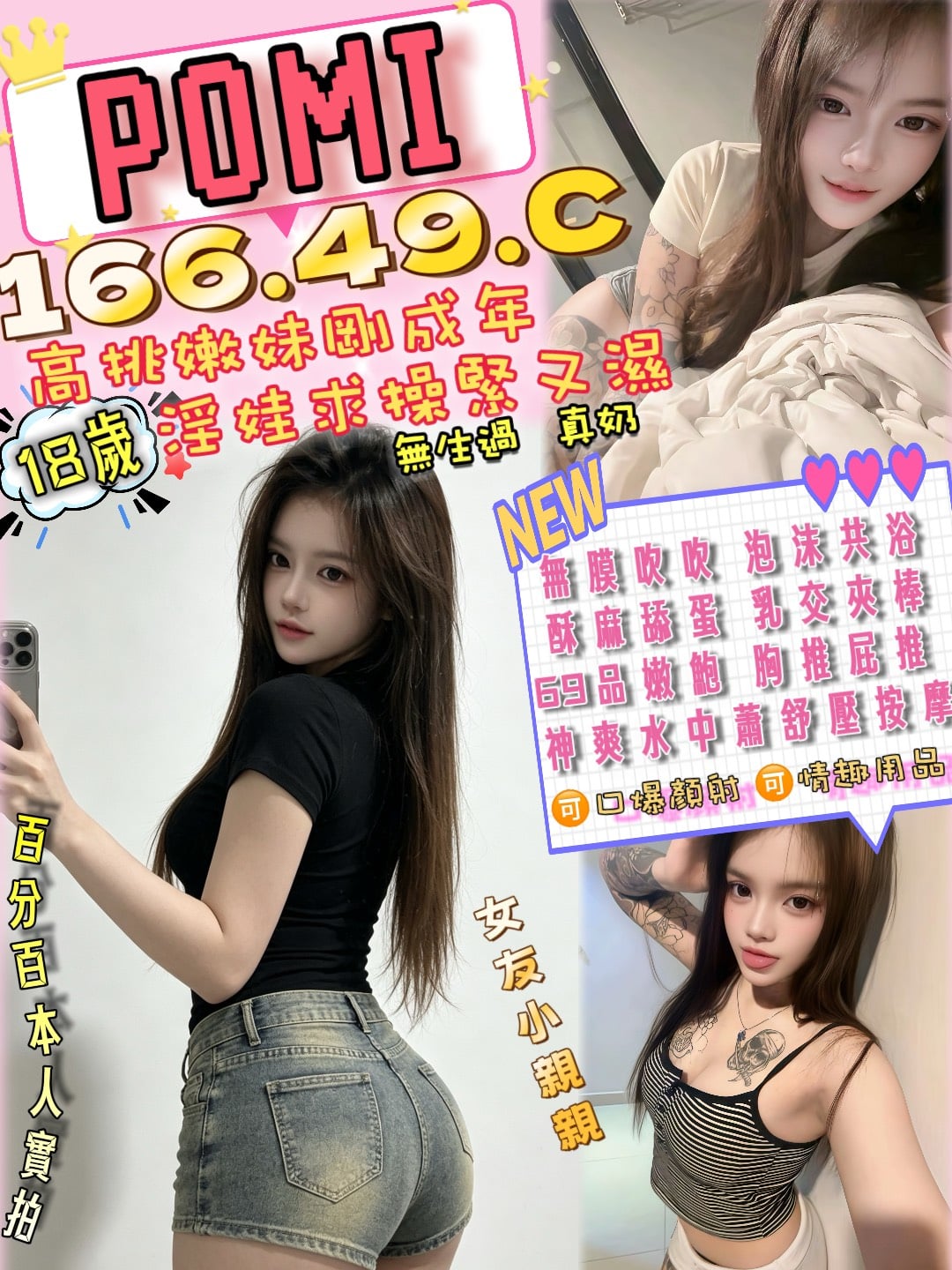 Pomi 桃園定點茶