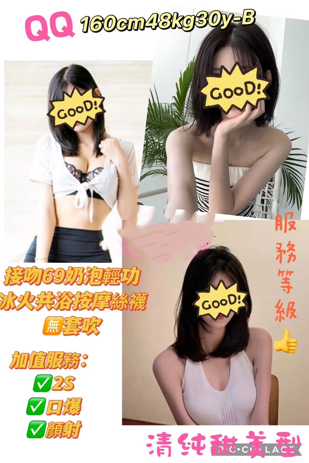 QQ 新竹東區定點茶
