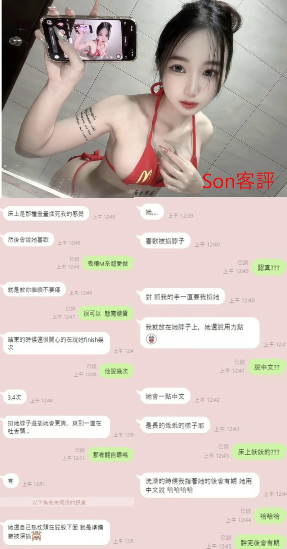 Son 桃園定點茶:圖片 2