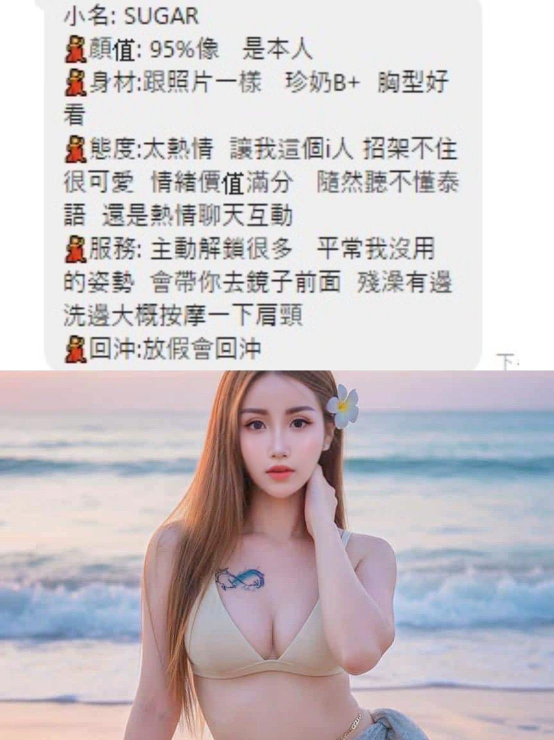 Sugar 桃園中壢定點茶:圖片 2