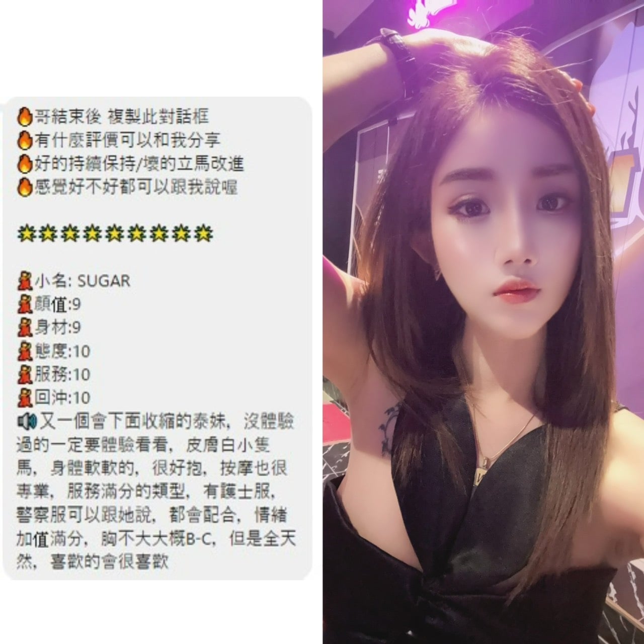 Sugar 桃園中壢定點茶:圖片 4
