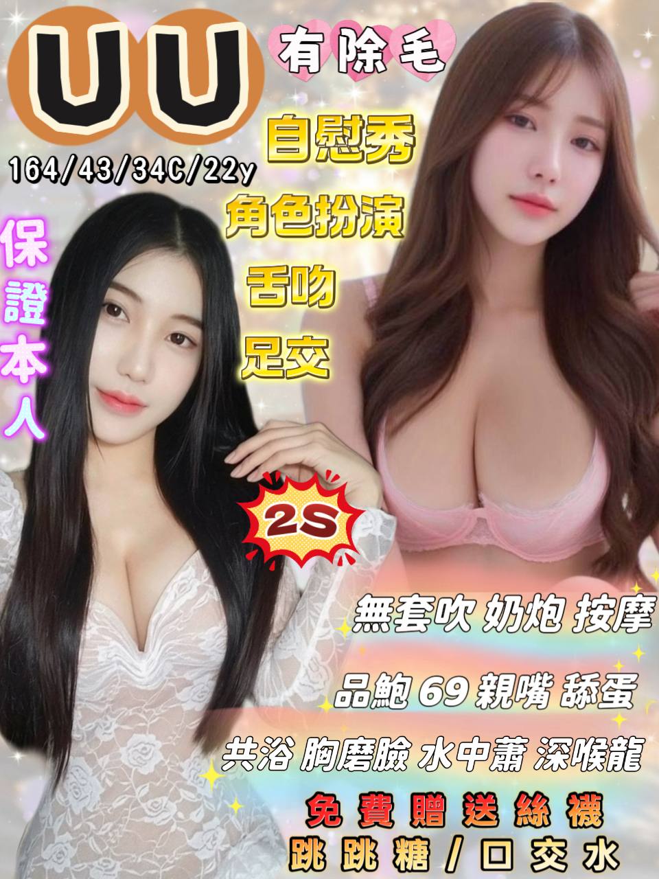 UU 宜蘭礁溪定點茶