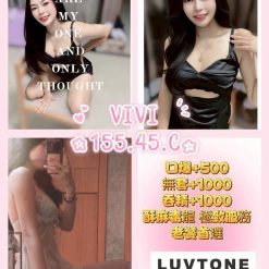 桃園定點茶 Vivi 援交