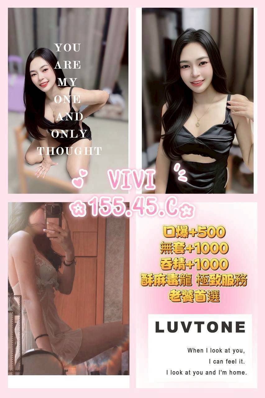 桃園定點茶 Vivi 援交