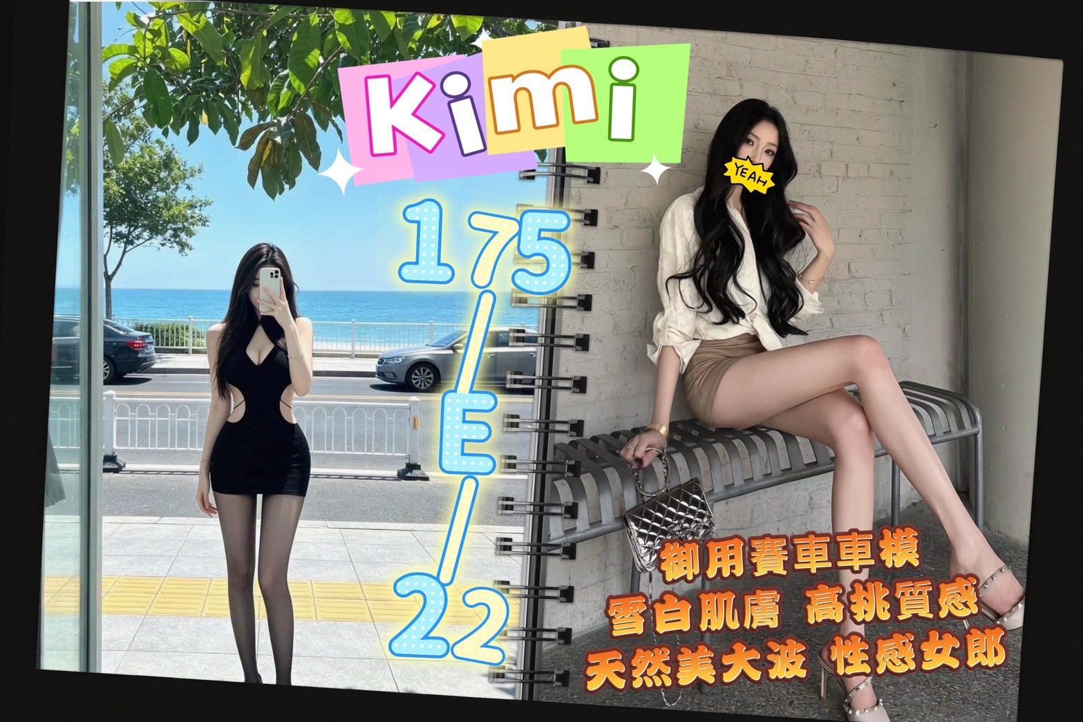 台北/新北外送茶 kimi 援交