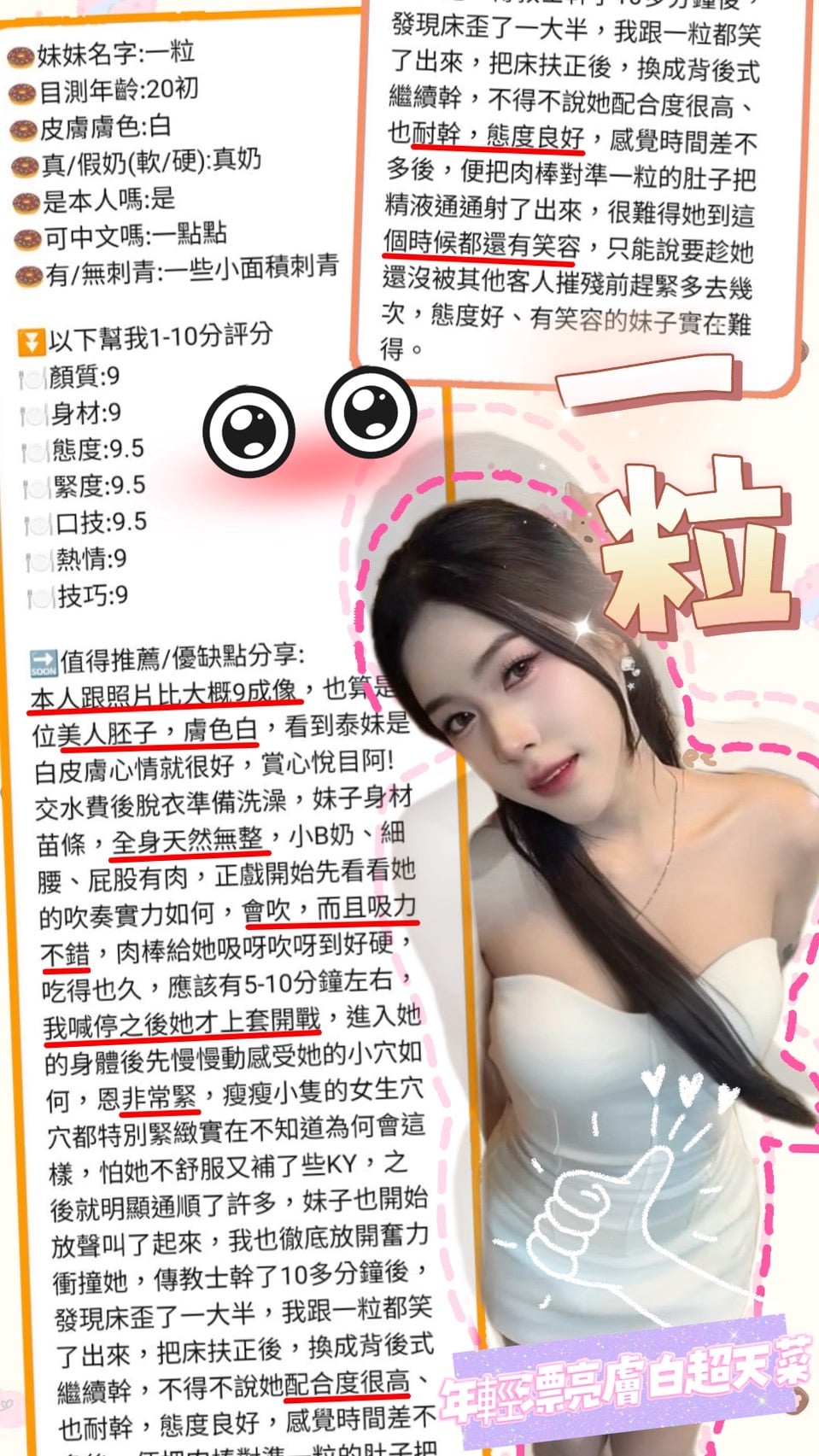 新竹定點茶 一粒 援交:圖片 2