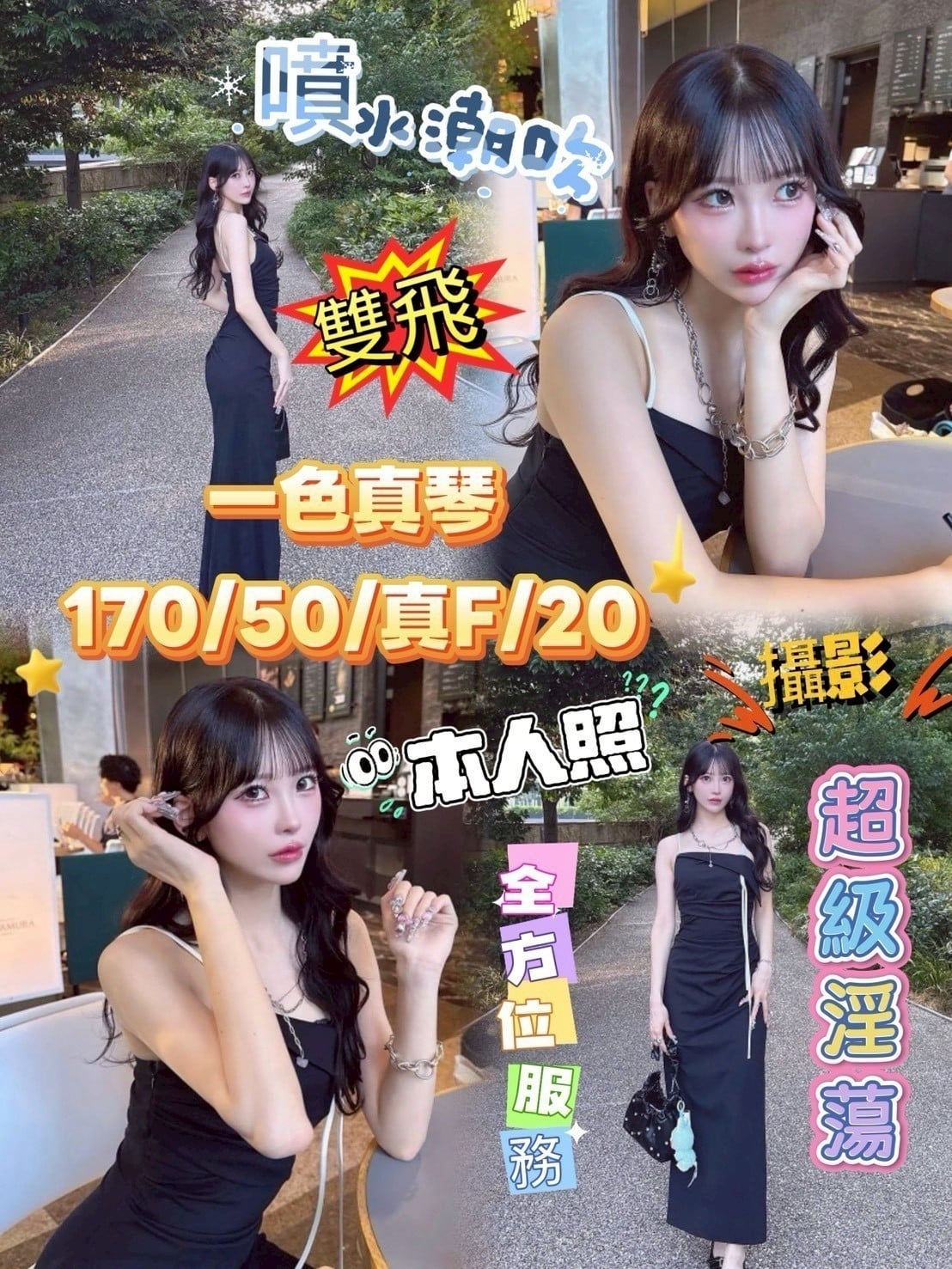 台中外送/定點茶 一色真琴 援交