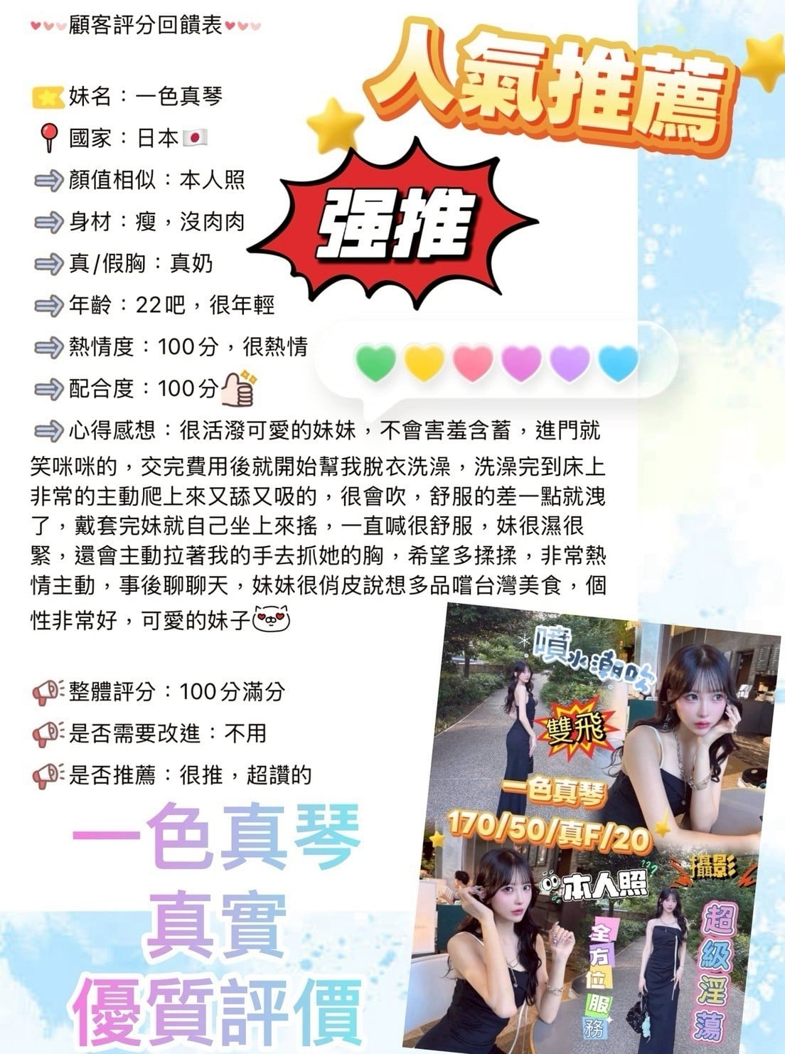 台中外送/定點茶 一色真琴 援交:圖片 2