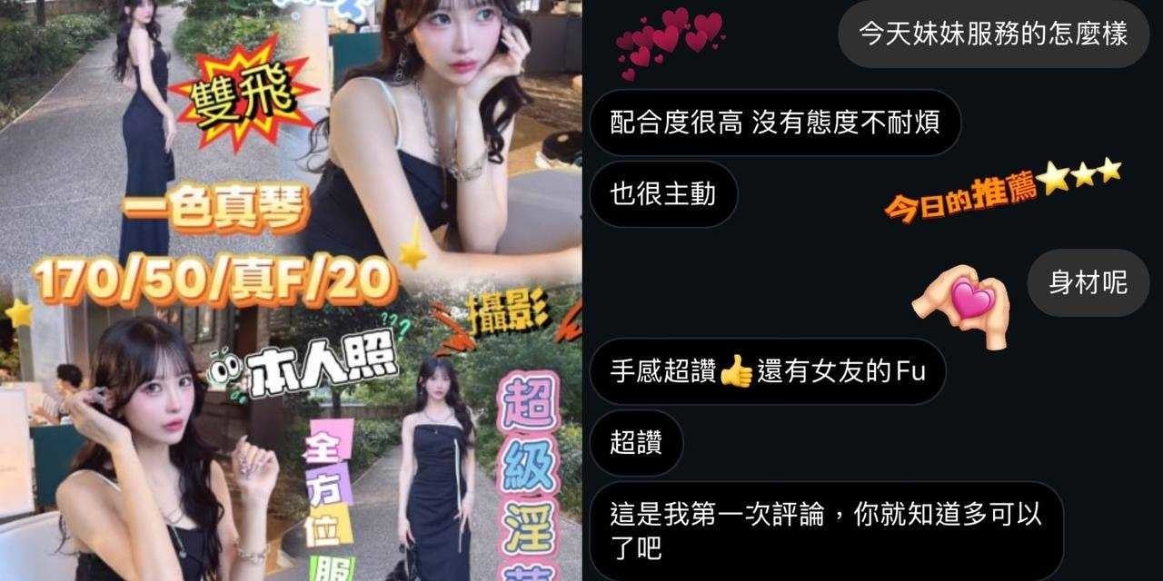 台中外送/定點茶 一色真琴 援交:圖片 3