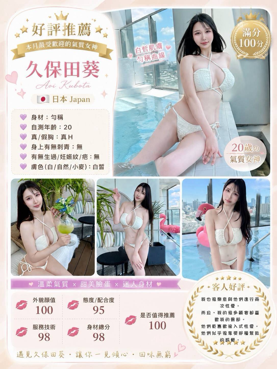 台中外送/定點茶 久保田葵 援交:圖片 2
