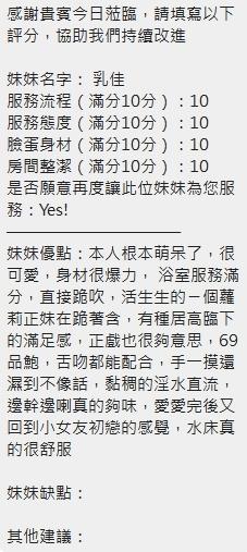 新竹定點茶 乳佳 援交:圖片 7