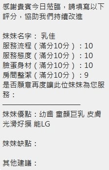 新竹定點茶 乳佳 援交:圖片 8