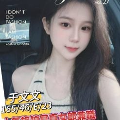 台南外送茶 于文文 援交
