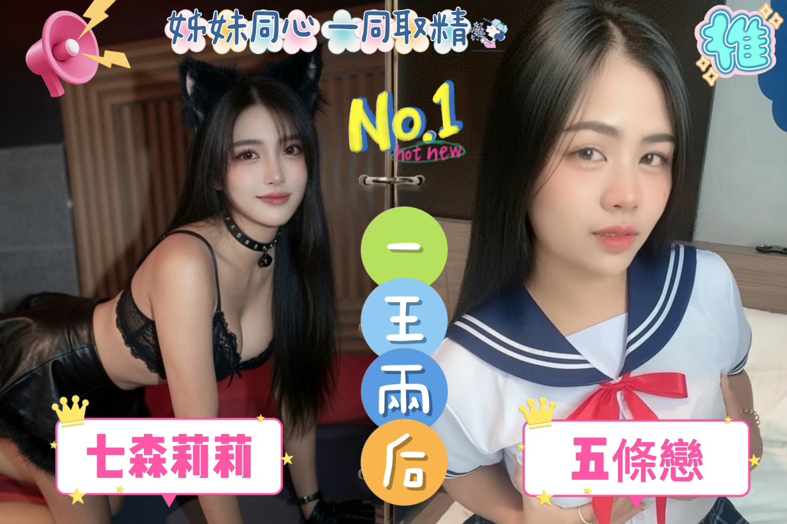 桃園定點茶 五條戀 援交:圖片 3