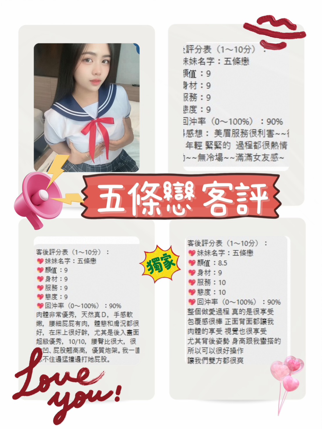 桃園定點茶 五條戀 援交:圖片 2