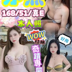 台中定點茶 亦然 援交