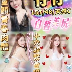 雲林定點茶 仔仔 援交