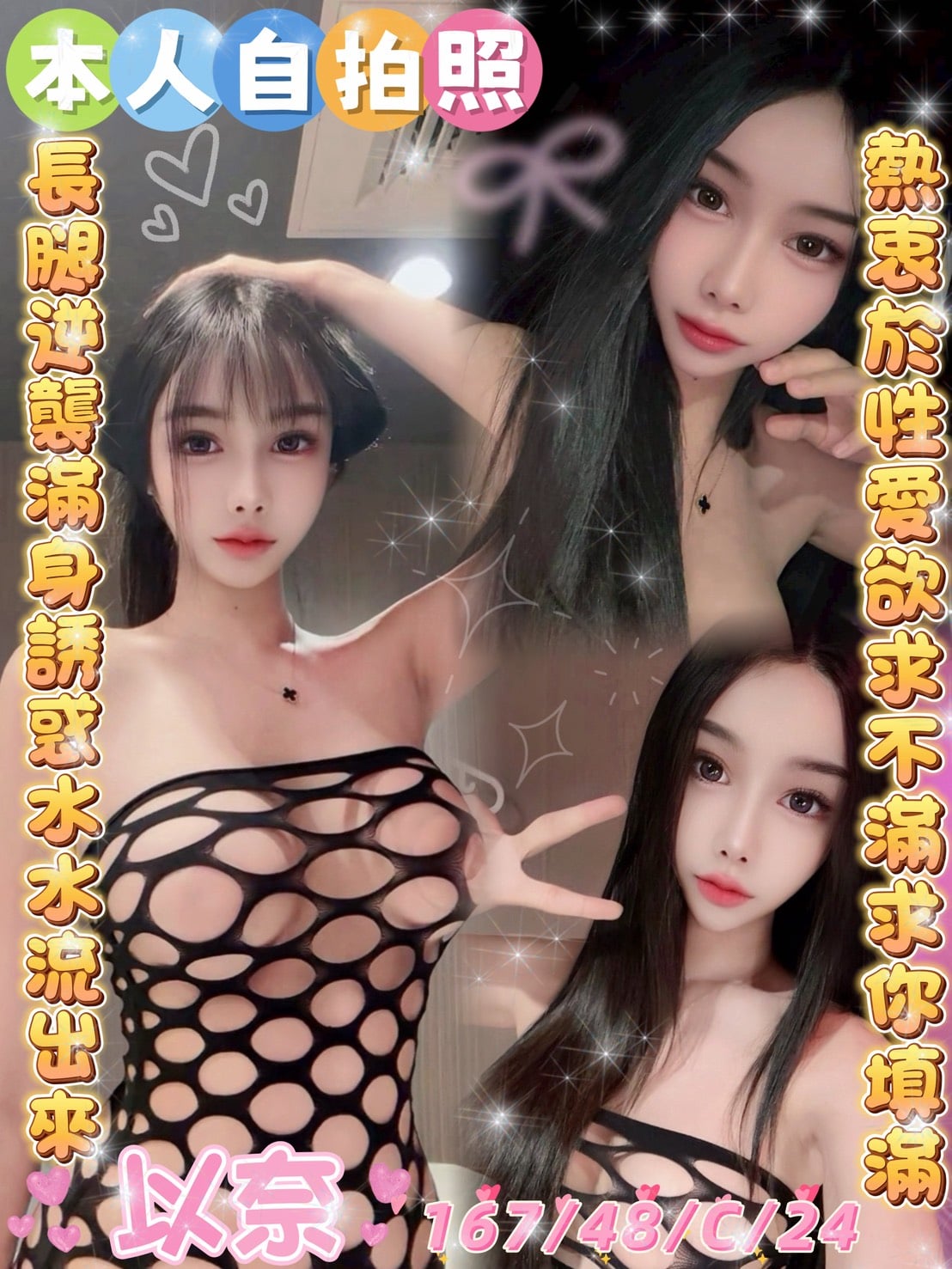 以奈雲林定點茶援交
