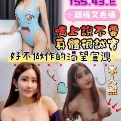 雲林定點茶 任尼柔 援交