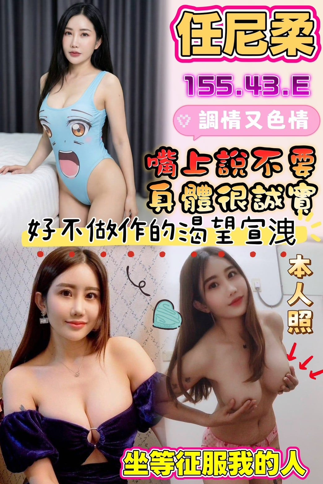 雲林定點茶 任尼柔 援交