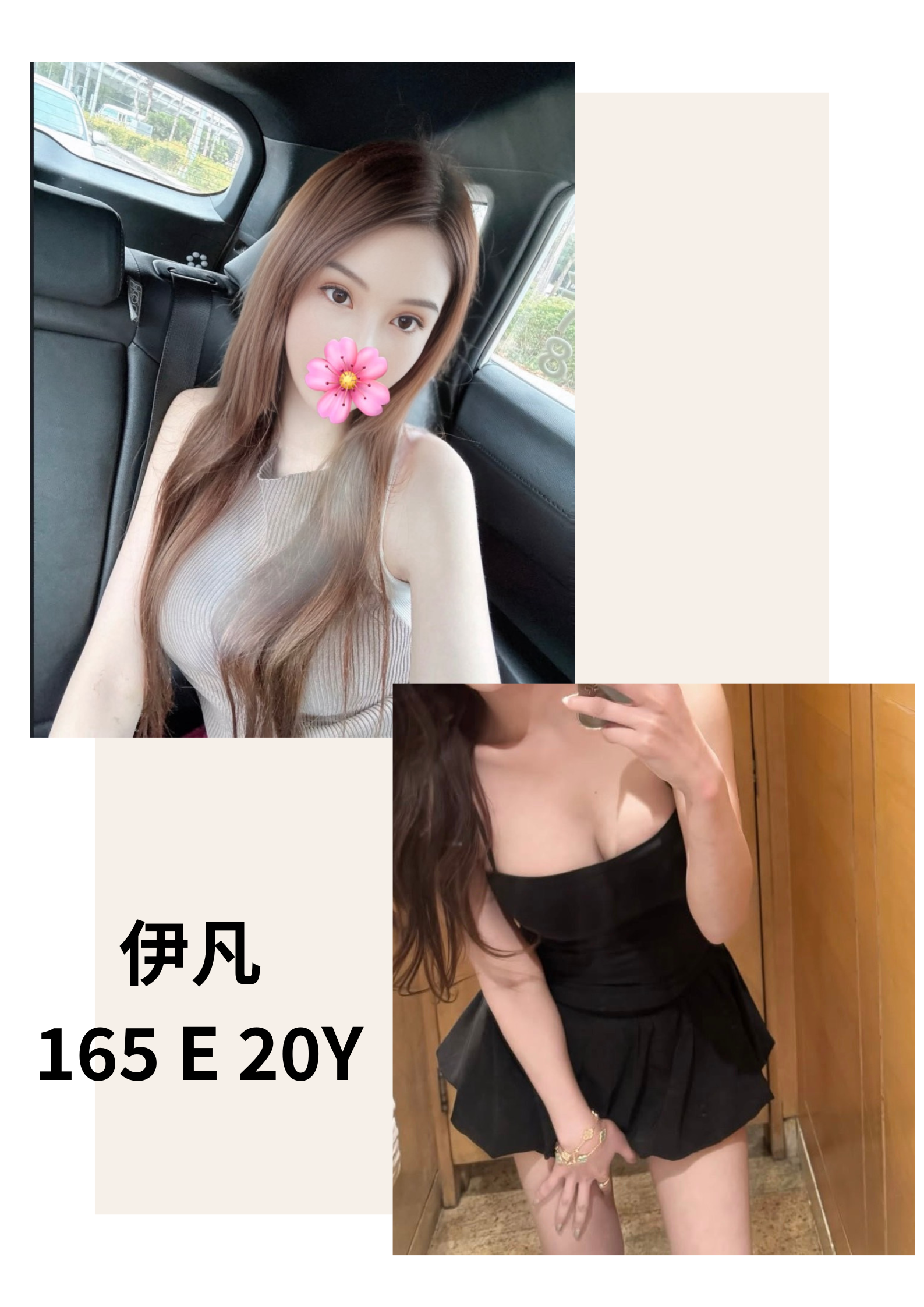 台北/新北外送茶 伊凡 援交