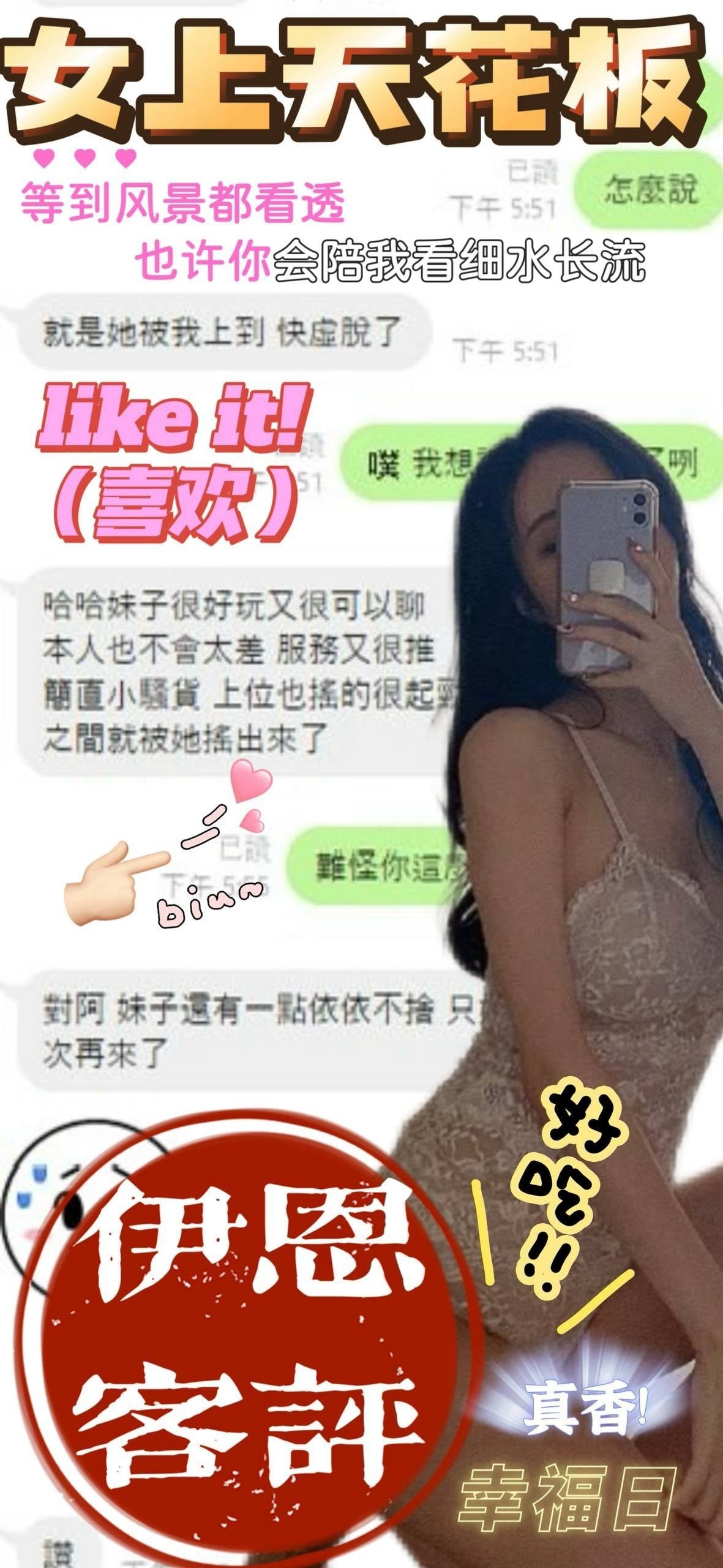 彰化定點茶 伊恩 援交:圖片 3