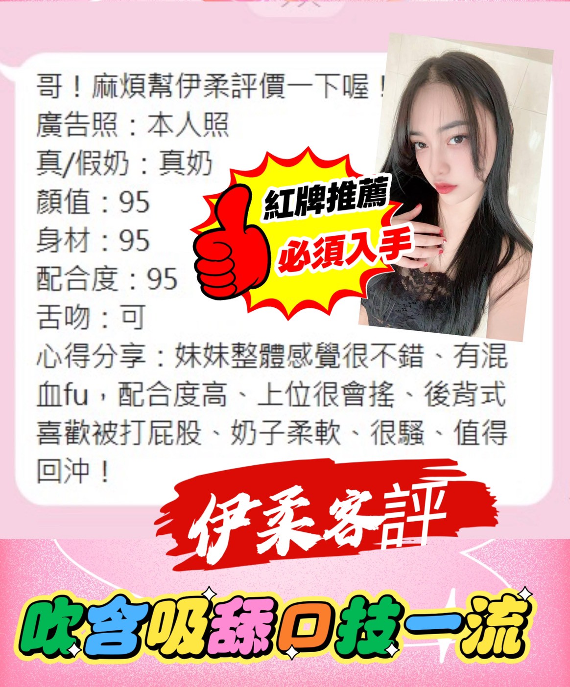 台中定點茶 伊柔 援交:圖片 2