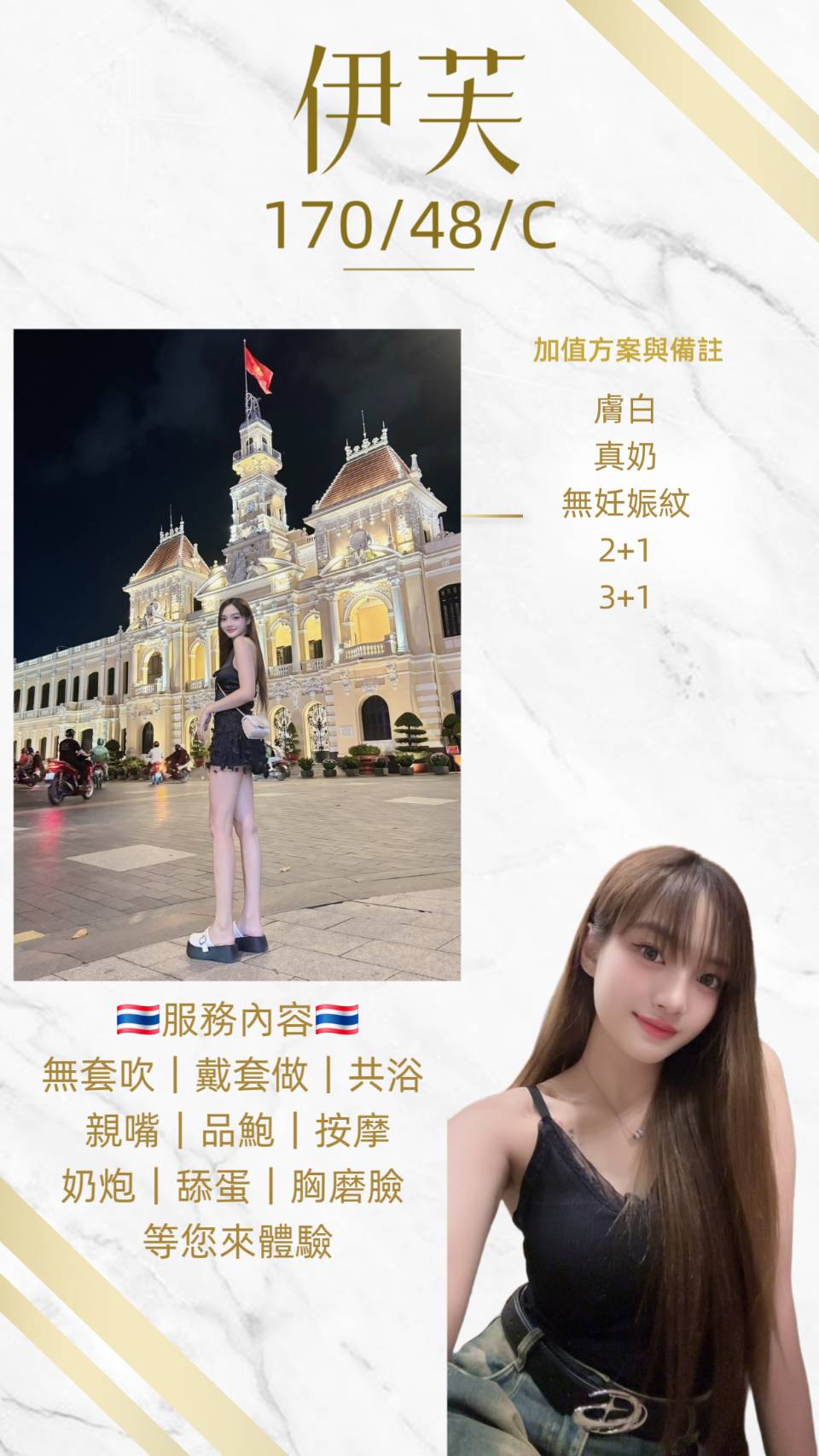 桃園定點茶 伊芙 援交