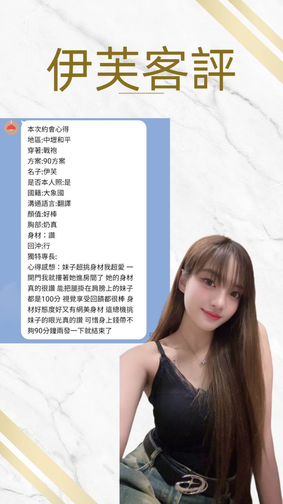 桃園定點茶 伊芙 援交:圖片 2