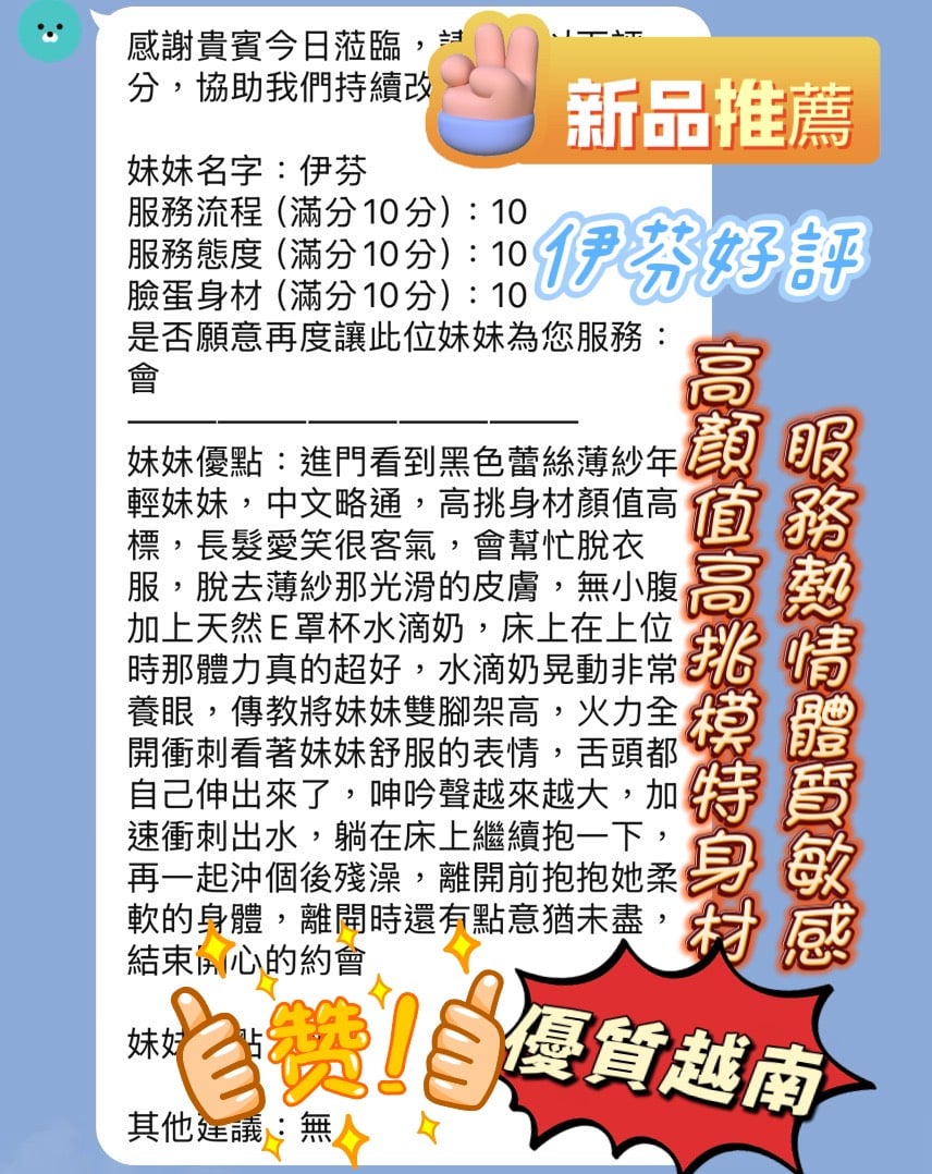 新竹定點茶 伊芬 援交:圖片 2