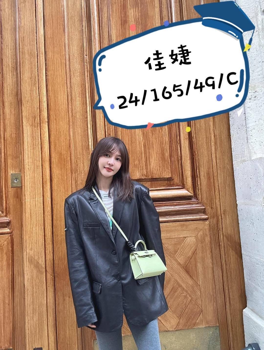 佳婕 桃園外送茶