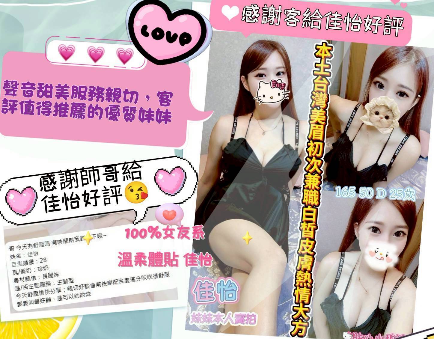 彰化定點茶 佳怡 援交:圖片 4